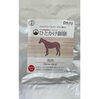 犬用　ひとかけ御膳（ﾚﾄﾙﾄ）　馬肉35ｇ【ぺルフィー】