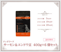 【ドッグフード】ピュアラックス　サーモン&エンドウ豆　400g×6個セット